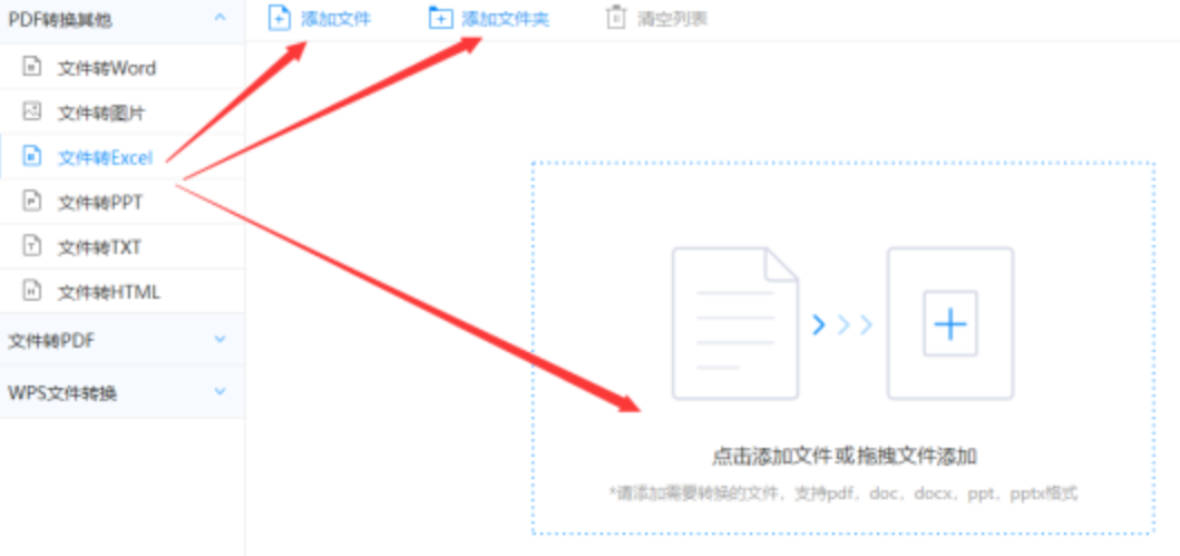 米乐app官方下载app下载使用讲解 - 选择文件格式